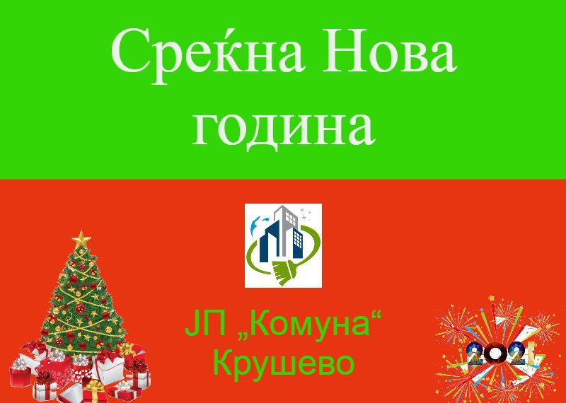 Ефремова Трајкоска: Пред се здравје, а потоа успех и многу среќа на сите граѓани