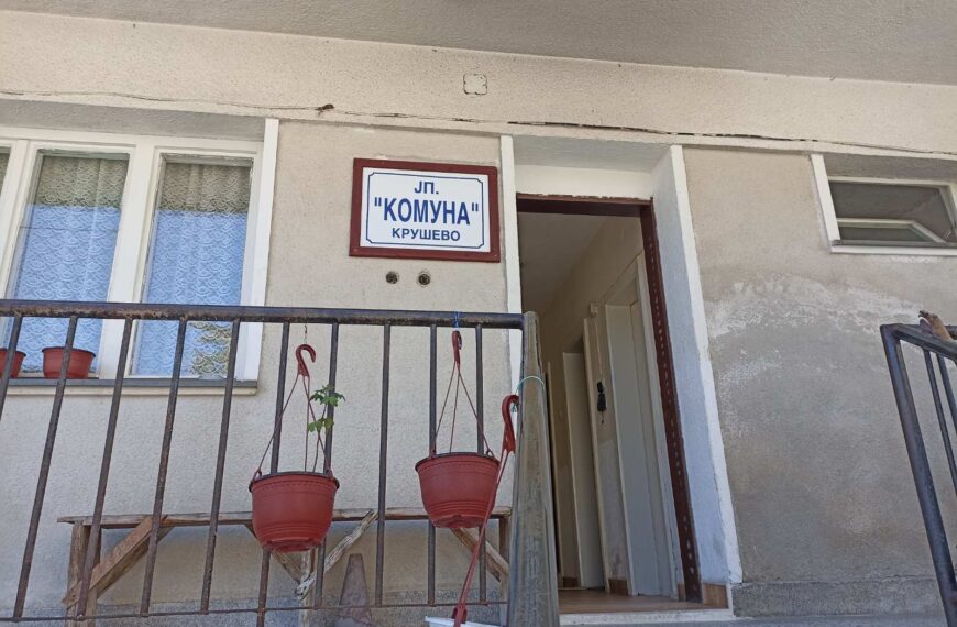 Во Врбоец, Св. Митрани и Пресил водата да се преврива
