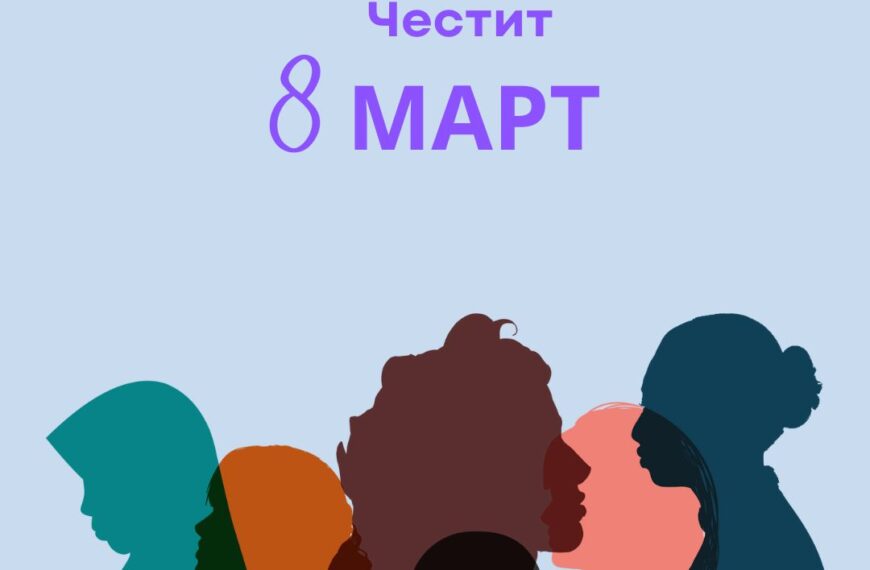 Честит празник